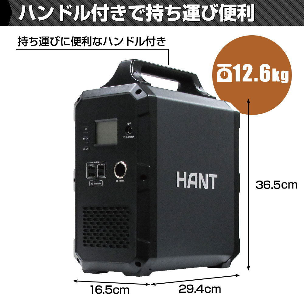 HANT＜ハント＞公式ホームページ│ ポータブル電源 EB120