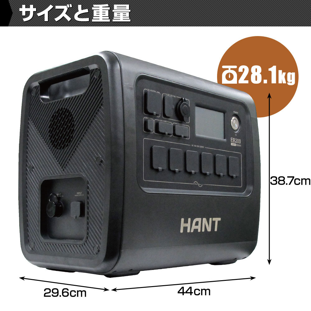 HANT ポータブル電源 EB200 イメージ06