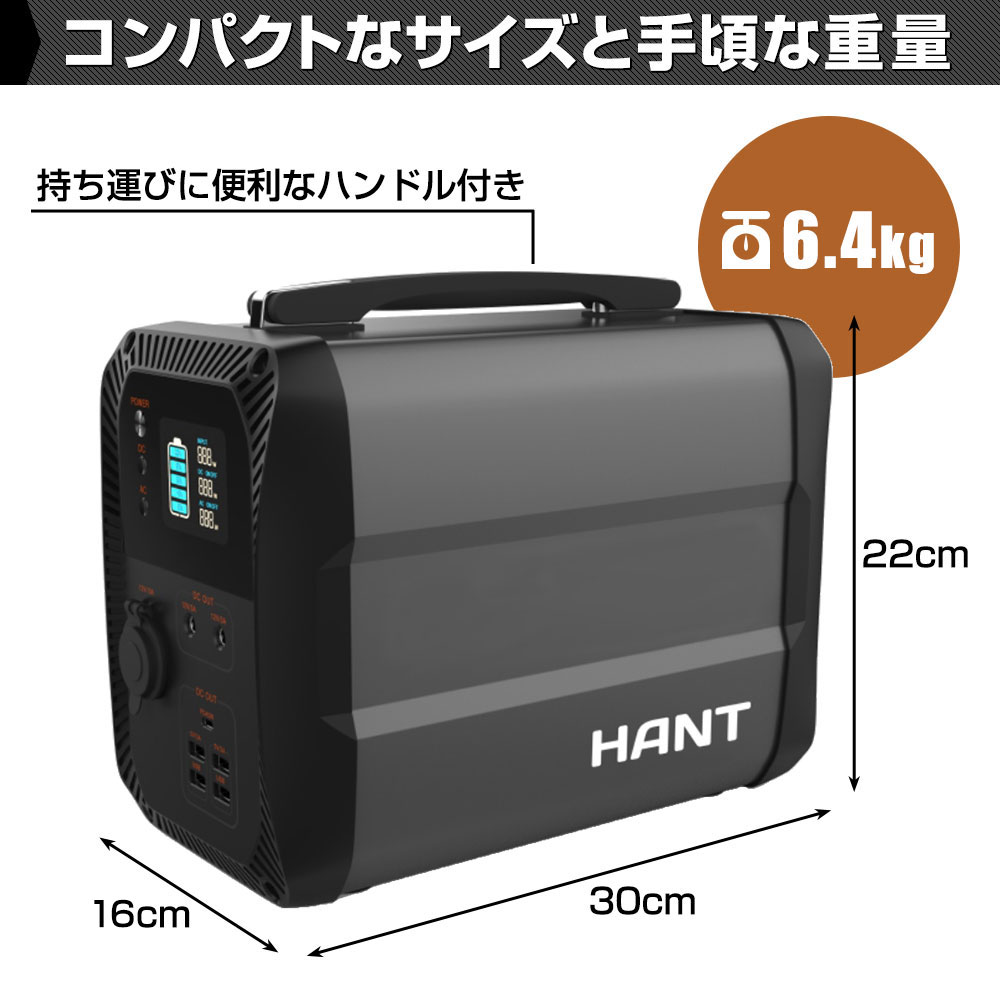 HANT ポータブル電源 EB50 イメージ04