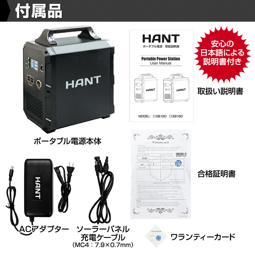 HANT ポータブル電源 EB120 イメージ10