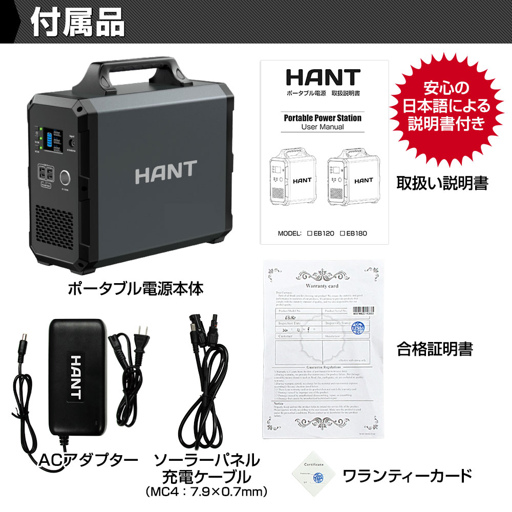 HANT ポータブル電源 EB180 イメージ10