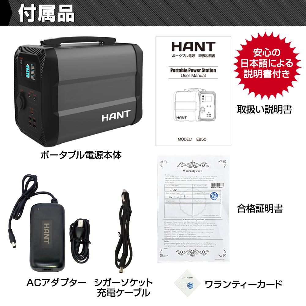 HANT ポータブル電源 EB50 イメージ10