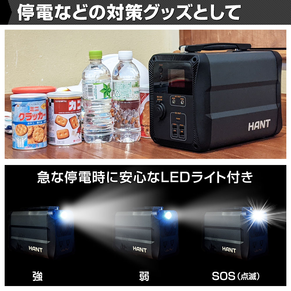 HANT ポータブル電源 EB50 イメージ07