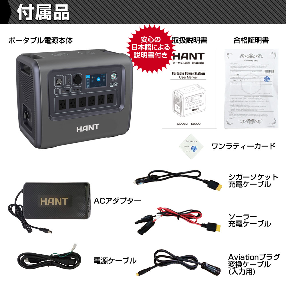 HANT ポータブル電源 EB200 イメージ12