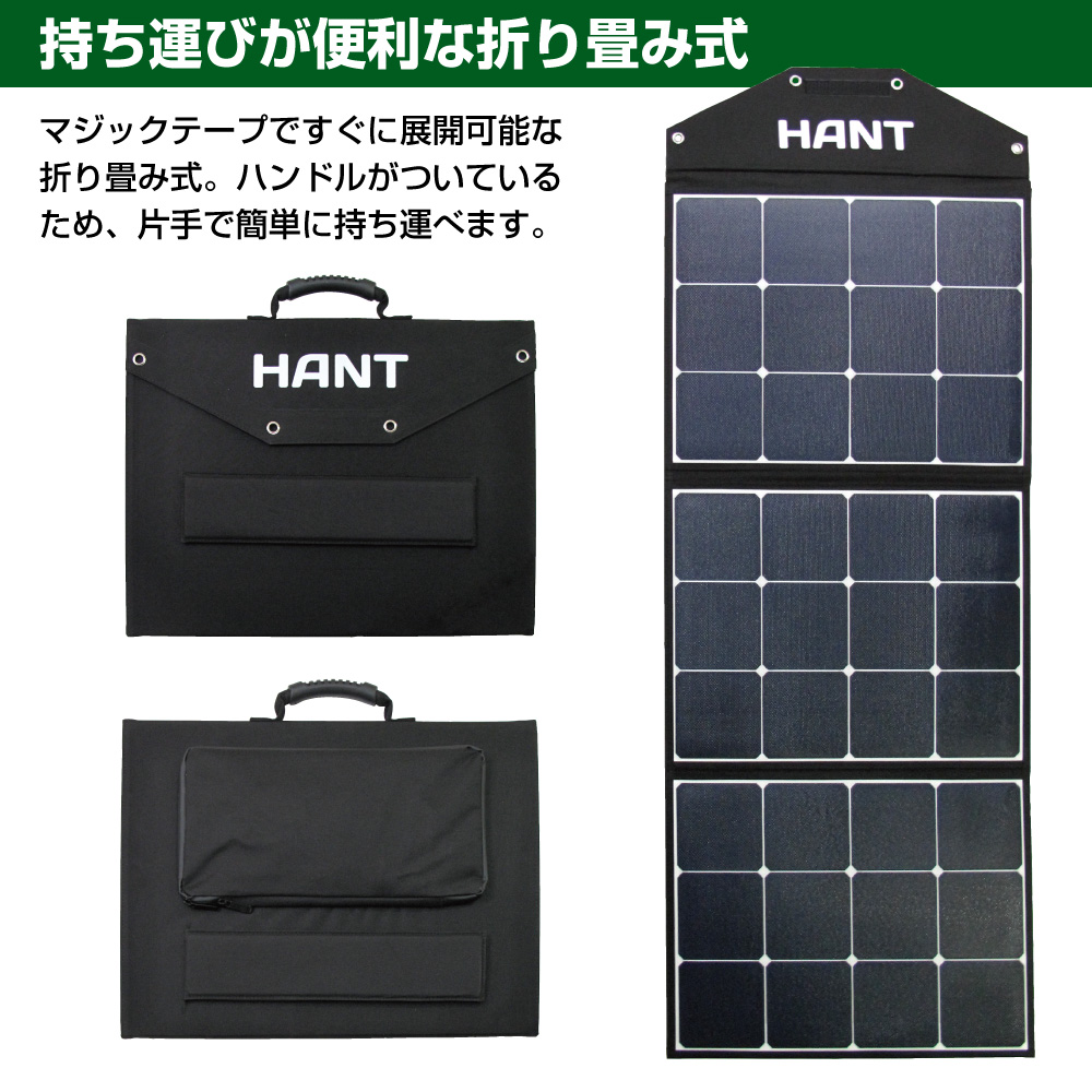 HANT ソーラーパネル 120W イメージ02