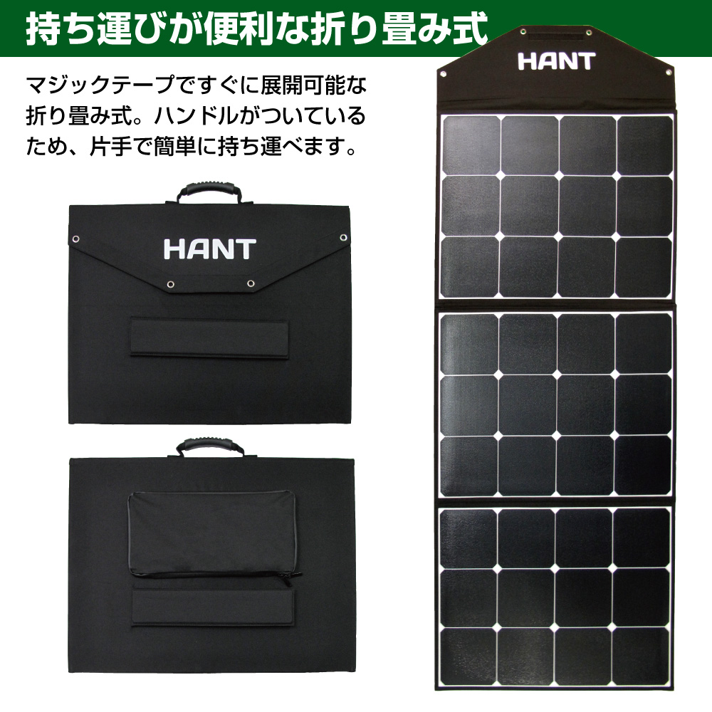 HANT ソーラーパネル 200W イメージ02