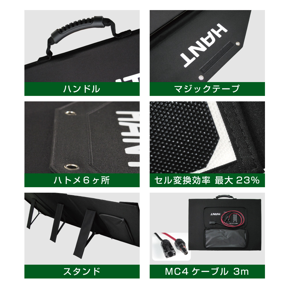 HANT＜ハント＞公式ホームページ│ ソーラーパネル 200W