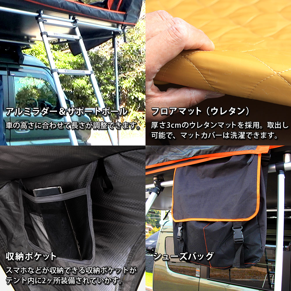 HANT ルーフテント リヤオープン型 2-3人用 イメージ09