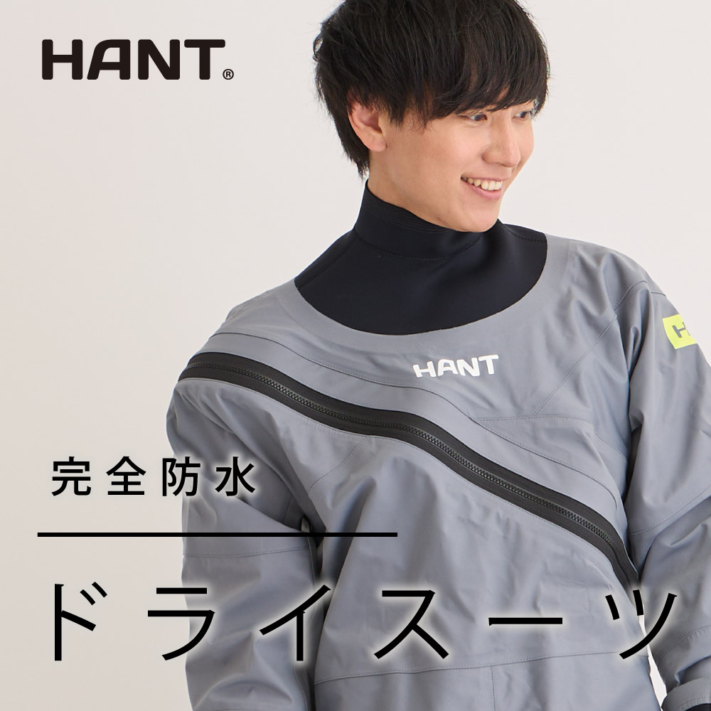 HANT マルチドライスーツ 小用ジッパー付き イメージ02