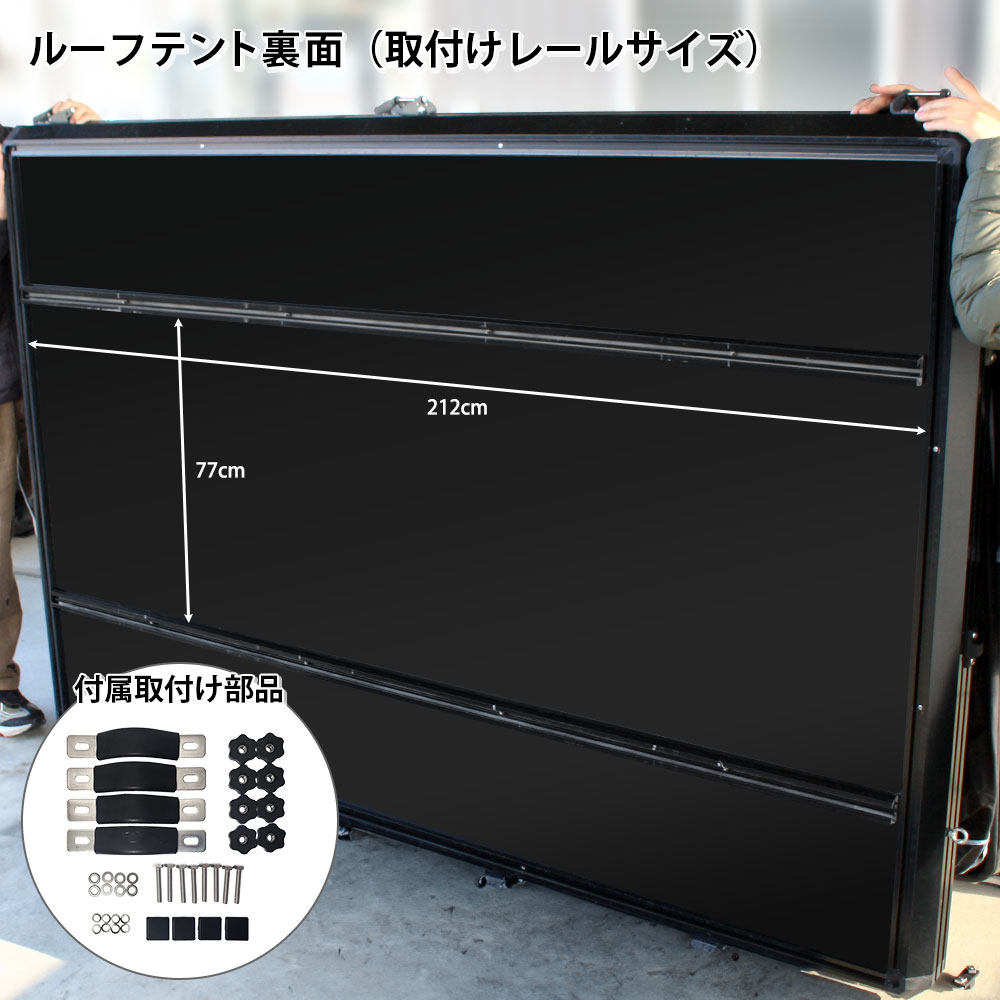 HANT ルーフテント フルオープン型 3-4人用 イメージ11