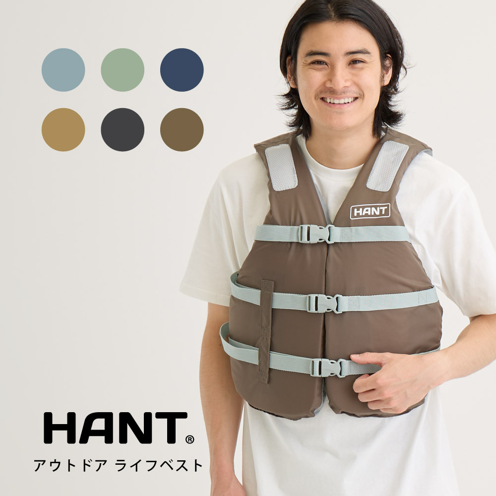 HANT アウトドア ライフベスト イメージ01