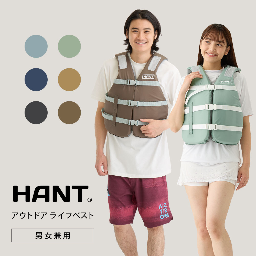 HANT アウトドア ライフベスト イメージ01