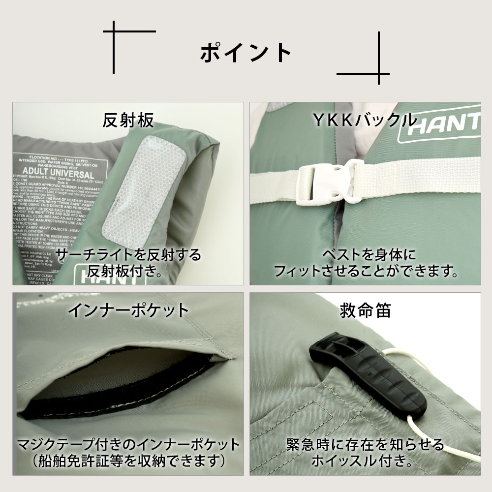 HANT アウトドア ライフベスト イメージ09