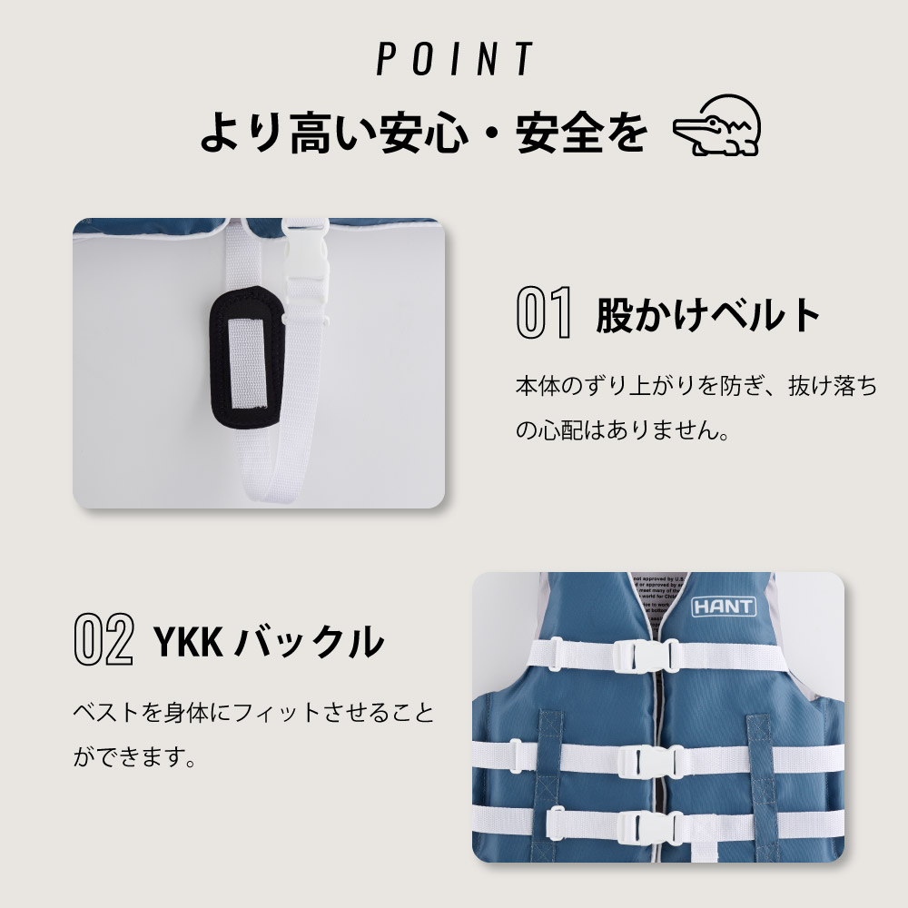 HANT ライフベスト イメージ06
