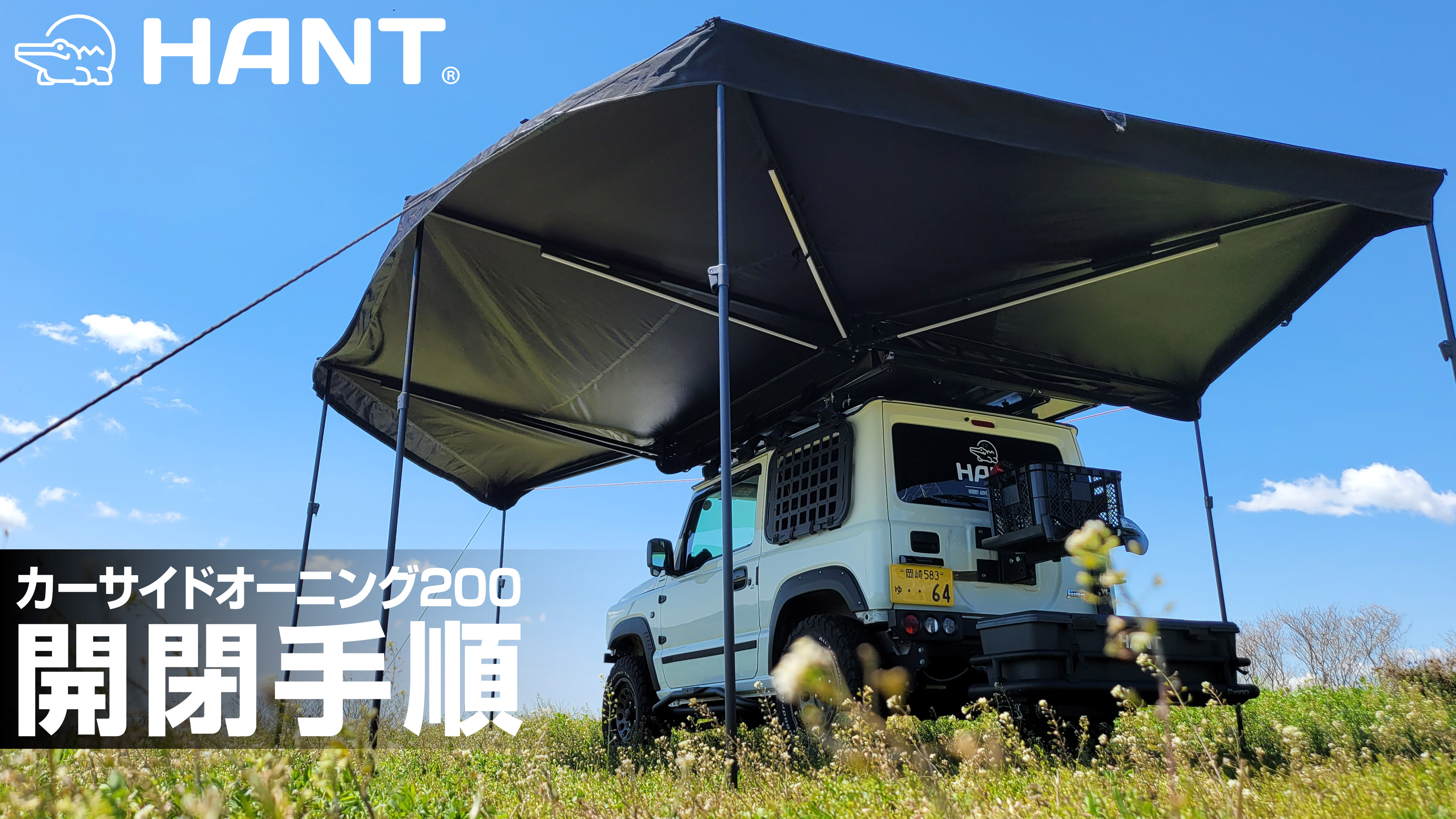 感動の270°展開パノラマオーニング登場！