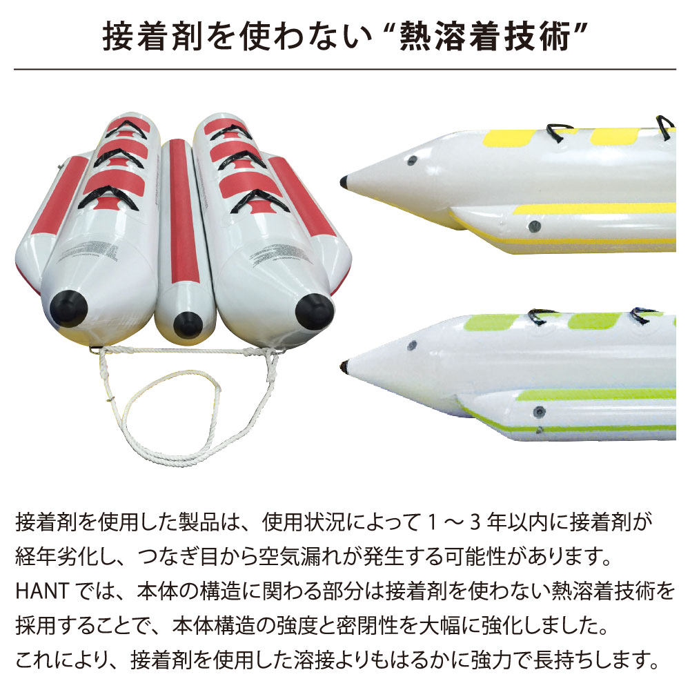 HANT ウォータースレッド バナナボート 5人乗  イメージ05
