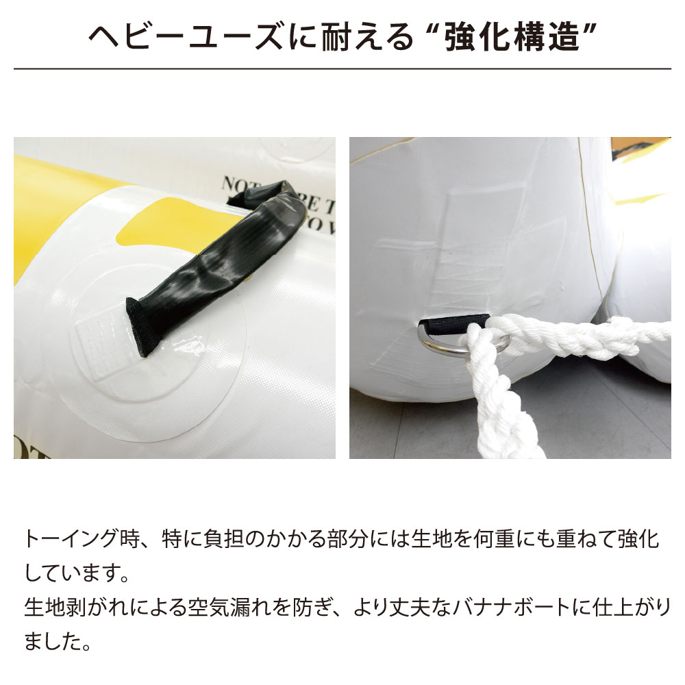 HANT ウォータースレッド バナナボート 5人乗  イメージ07