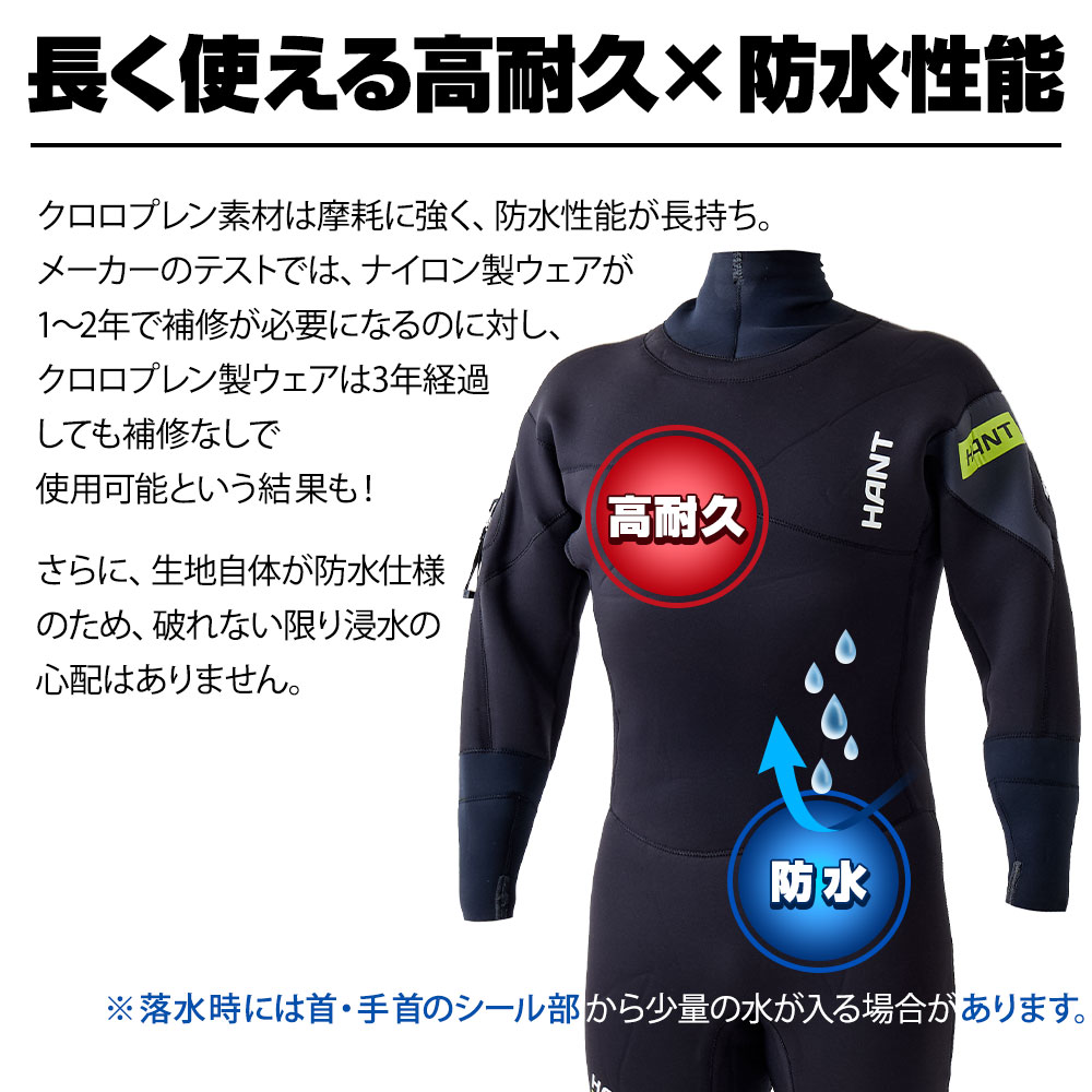 HANT 水中作業用ドライスーツ　ブーツ付き イメージ04