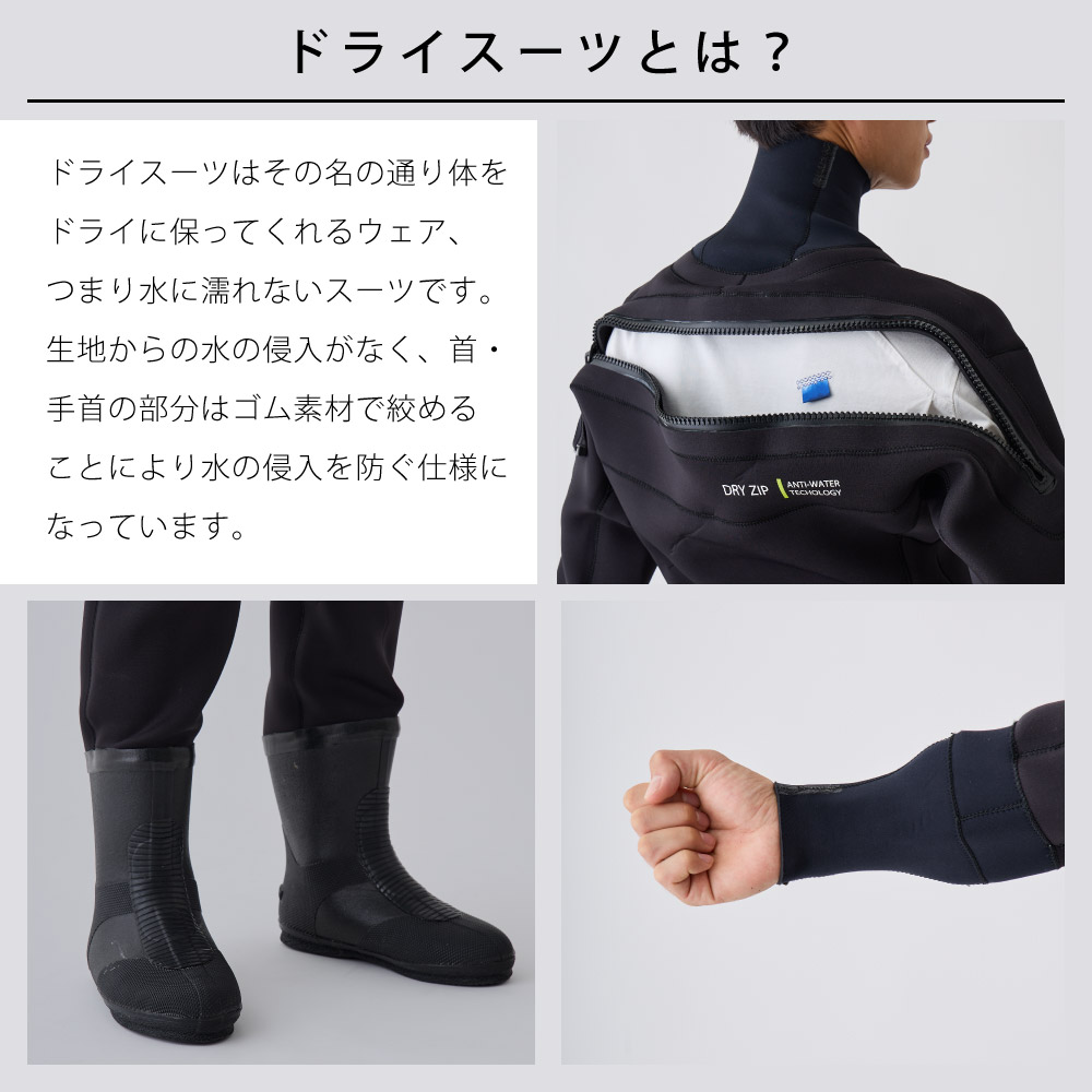 HANT 水中作業用ドライスーツ ブーツ付き イメージ02