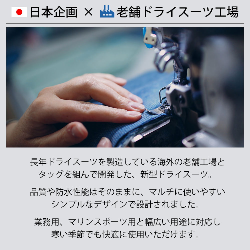 HANT 水中作業用ドライスーツ ブーツ付き イメージ04