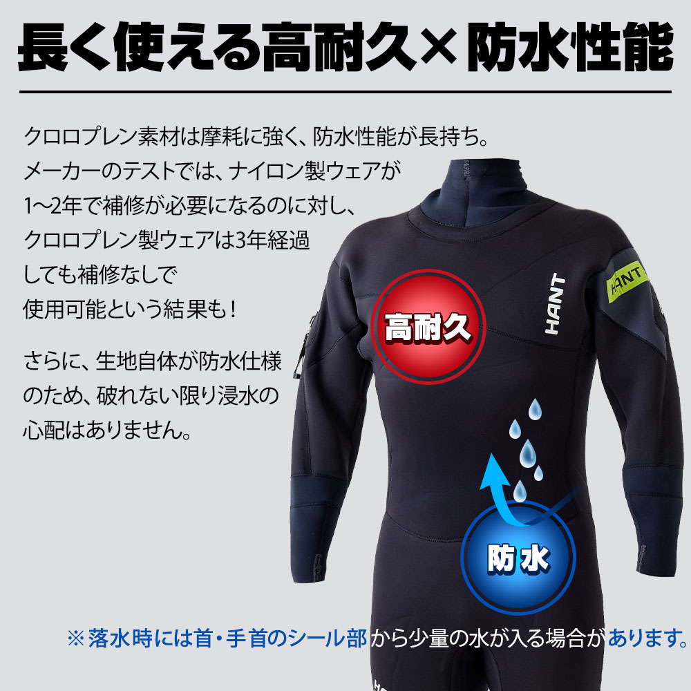 HANT 水中作業用ドライスーツ ブーツ付き イメージ08