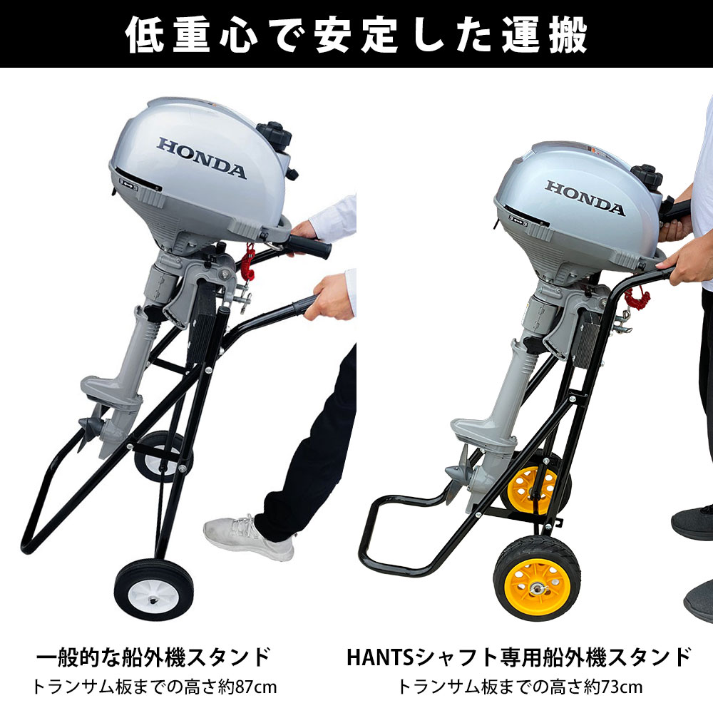 HANT Sシャフト専用 船外機スタンド イメージ06